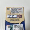 예전실업 | [실업급여 후기 2편] 결혼·이사로 자진퇴사한 내가 실제로 준비한 서류 & 고용센터 후기 (왕복 3...