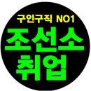 비자테크주식회사 | 초보가능, 거제도 보온공 및 족장 외국인 근로자 모집합니다