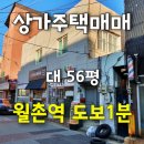 월촌공인중개사사무소 이미지