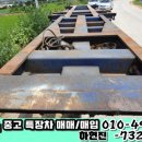 미래특장 이미지