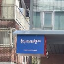 내방역 디저트 카페 포장 전문 호두까끼형제 방배점 모든 메뉴 후기