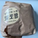 삼전슈퍼 | 삼전역 쌀빵 디저트 쌀로플 | 수제 잠봉뵈르 샌드위치 있는 송파 맛집