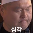 예감쪽갈비 - 당진시 송산면 | 예감쪽갈비