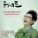 양희은 콘서트 이미지