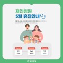 학교법인대진교육재단제인병원 이미지