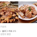 안흥갈비 본점 이미지