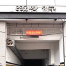 대림빌딩 | 대림역양꼬치 원조강뚝꼬치구이전문점 대림 본점 주차 맛후기