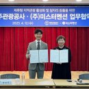 (주)미스터멘션
