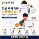 더:이룸학원 | 세종 보람동 재수학원 알아보다가 이룸기숙학원까지 비교해본 후기