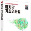 기초영문법 이미지