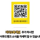 뚜레쥬르 화곡 곰달래점 이미지