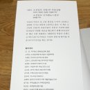 [도서 후기] 2017 대한민국 부동산 트렌드를 읽고...