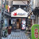 GS25 서대문창천점 | 오늘은 동생 이랑 석문어 서대문 맛집 다녀온 후기