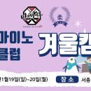 민앤마이노 유도클럽 이미지
