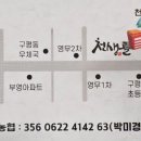 천생골한우앤돼지마을 이미지