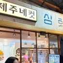 영해상회