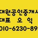대주부동산중개사무소 이미지
