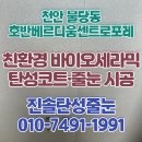 호반베르디움센트로포레 | 불당호반베르디움센트로포레 비 오는 날 베란다 탄성코트 작업 문제 없어요