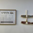 삼덕만두