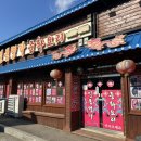 일품명가(벌교) 이미지