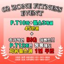 오투존 휘트니스 이미지