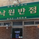 창녕반점 이미지