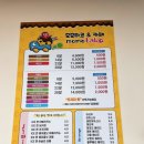 모모타코야끼 군산점 | [후기] 모모타코 군산점