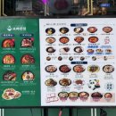 보배공원 | 먹부림 : 진해 중식집, 보배반점 석동점 방문 후기