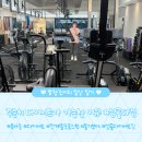 (주)카디오헬스 | 인계동 크로스핏 성공다이어트짐 운동일기 #8 여름 대비(?) 빡세게 다이어트 해보쟈!