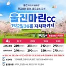 울진그랜드호텔 네이버블로그