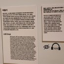 국립현대미술관 서울 현대설치미술전시 관람후기, &#39;미술관에서의 질문들&#39; 교사연수 후기