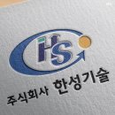 한성건설주식회사 이미지
