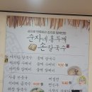 순자네 홍두깨 손칼국수 네이버블로그