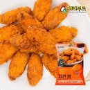 윙치킨