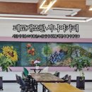 가재미로 | 서산 아이랑 가볼만한 카페 폐교개조한 가재미38 시니어카페 내돈내산 솔직후기