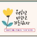 9988 1234 / 98세 까지 팔팔하게 살다가 2,3일 아프다가 죽자.. 이미지