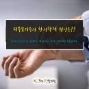 성주한의원 이미지