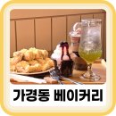 청주 케이크 맛집 가경동 제이델링 깨먹는 컵케이크