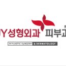 JY피부과의원 이미지