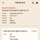아름다운가게 대전관저점