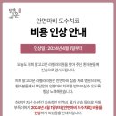 강남성원의원 이미지