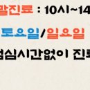 늘품애한의원 이미지