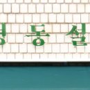 경동건재설비 이미지
