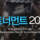 액션피시방 헤럴드경제