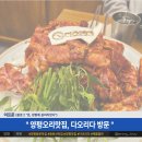 양평 오리 맛집 &#34;다오리다&#34; 방문 후기 (부제: 다오리다에서 오리를 다먹으리다)