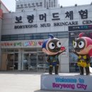 대천역 관광안내소 이미지