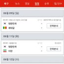 2019년 6월 9일 일요일 출석부 이미지