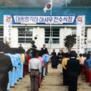 속사초 계방분교장 이미지