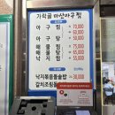 원(元)마산아구찜 | [송파 맛집] 웨이팅 있어도 먹을만한 진짜 아구찜 맛집, 가락골마산아구찜