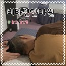참잘하는안마원 | 울산 통증관리 마사지 잘하는 곳 비타민안마원 국가공인자격증 시각장애인 안마관리사